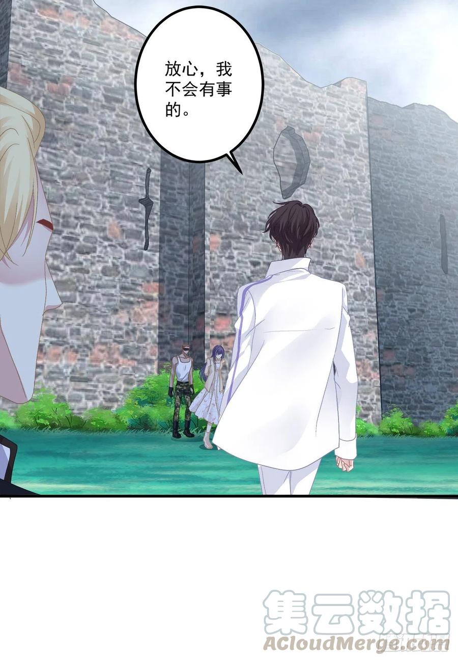 《绝对掌控（妄笙传）》羊入虎口！ 第25页