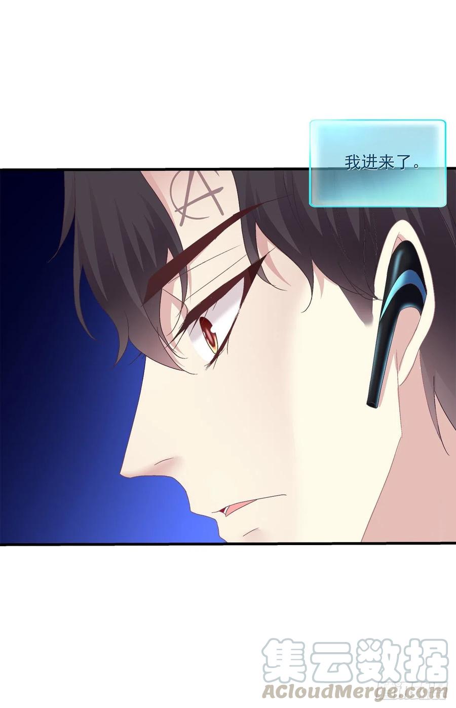 《绝对掌控（妄笙传）》羊入虎口！ 第28页