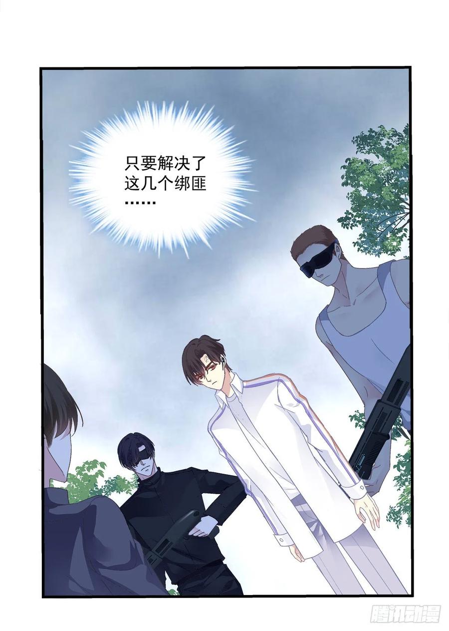 《绝对掌控（妄笙传）》羊入虎口！ 第27页