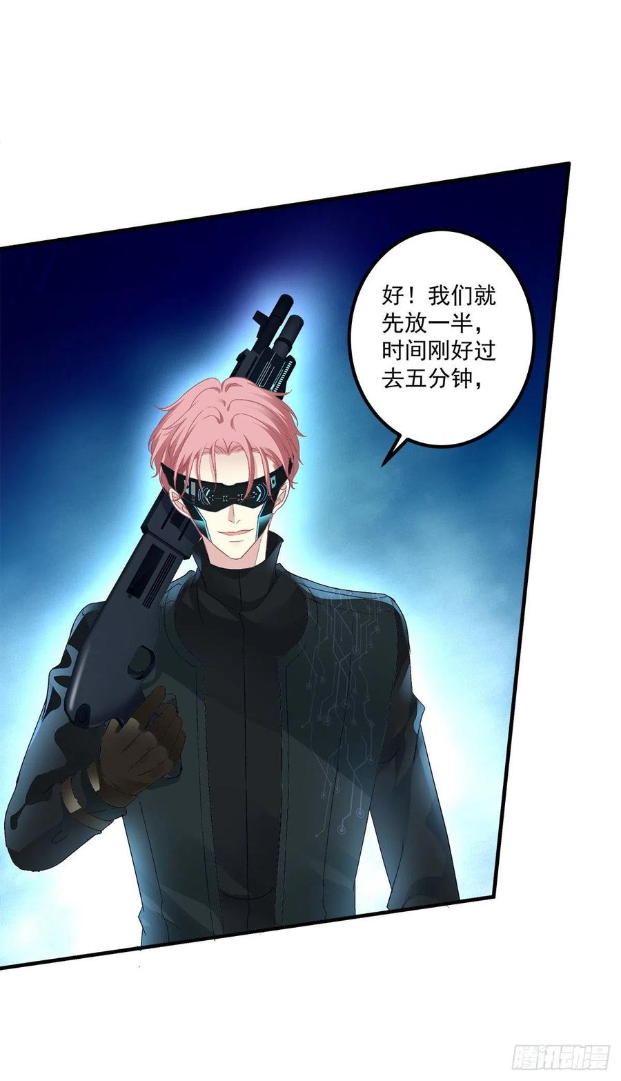 《绝对掌控（妄笙传）》羊入虎口！ 第14页
