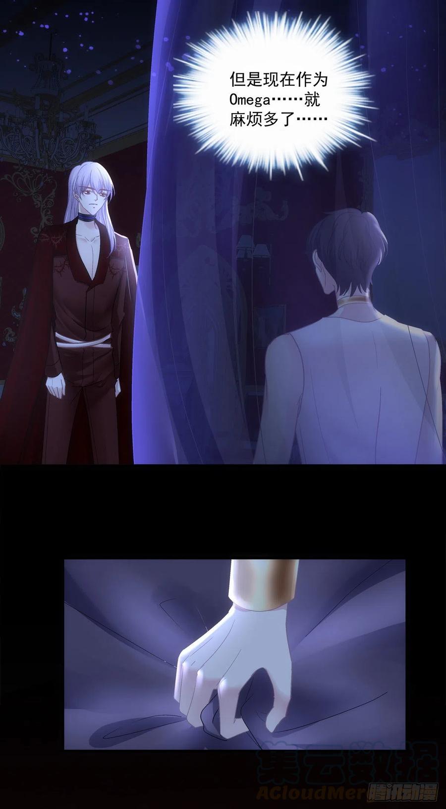 《绝对掌控（妄笙传）》我可以永久标记你吗_我的神！ 第19页
