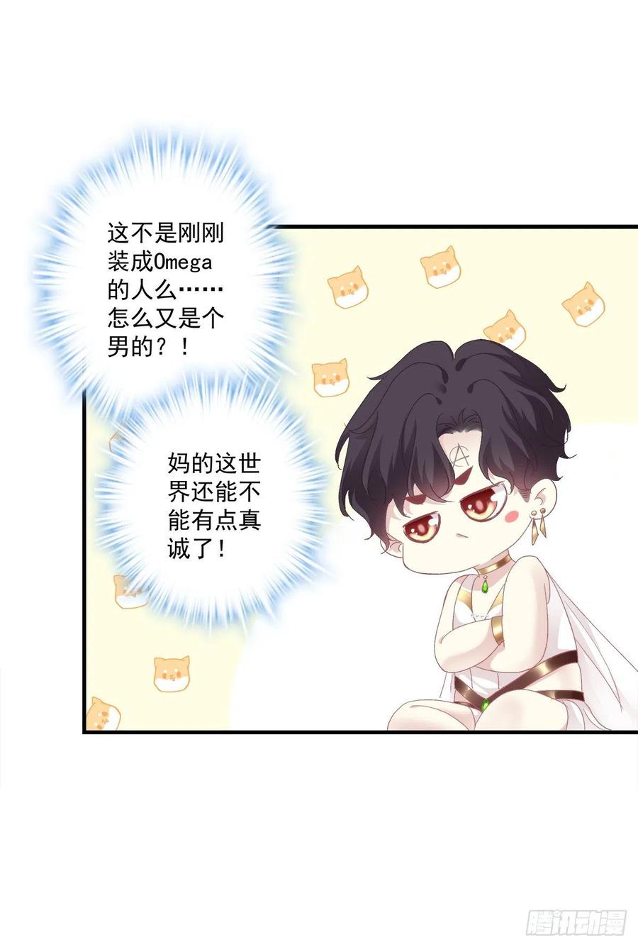 《绝对掌控（妄笙传）》我可以永久标记你吗_我的神！ 第9页