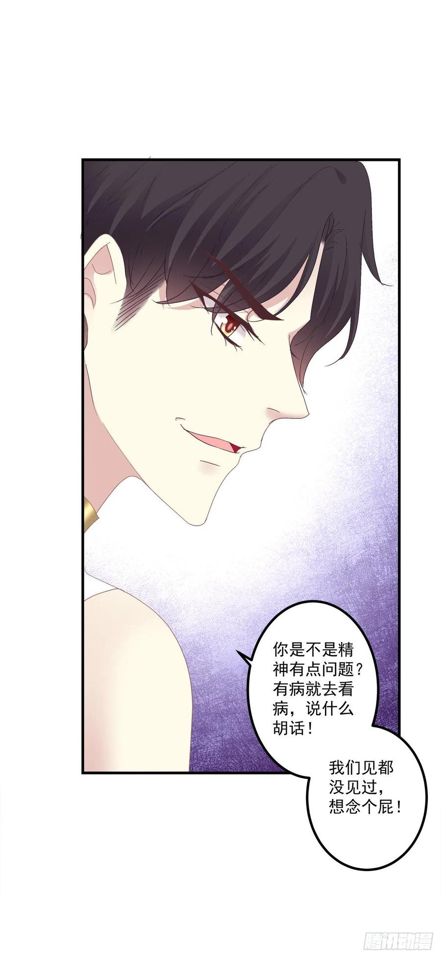 《绝对掌控（妄笙传）》我可以永久标记你吗_我的神！ 第24页