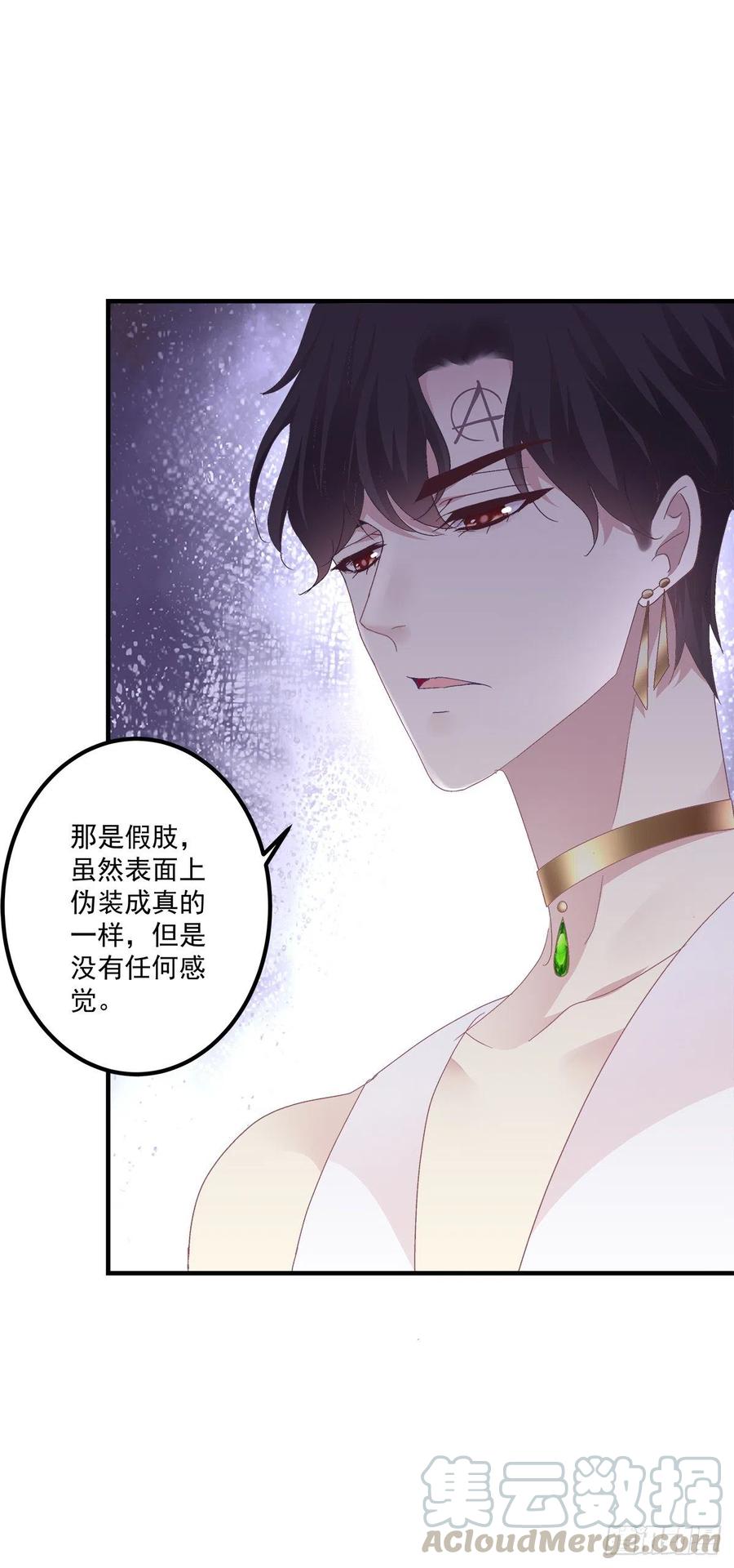《绝对掌控（妄笙传）》我可以永久标记你吗_我的神！ 第31页