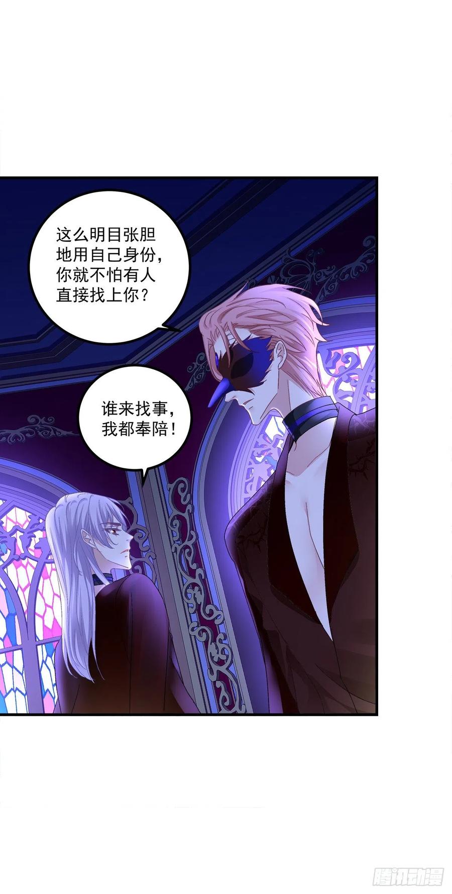 《绝对掌控（妄笙传）》我可以永久标记你吗_我的神！ 第14页