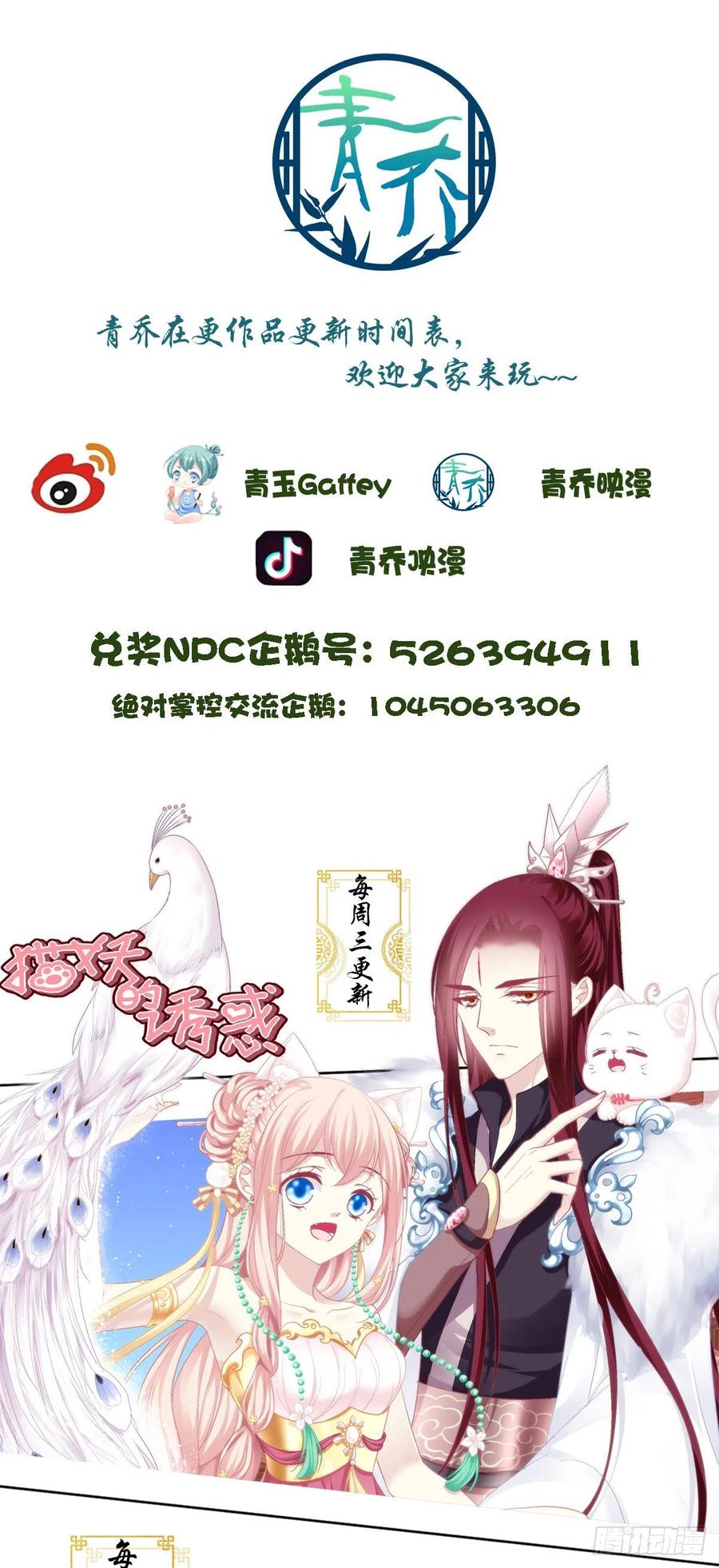 《绝对掌控（妄笙传）》我可以永久标记你吗_我的神！ 第51页