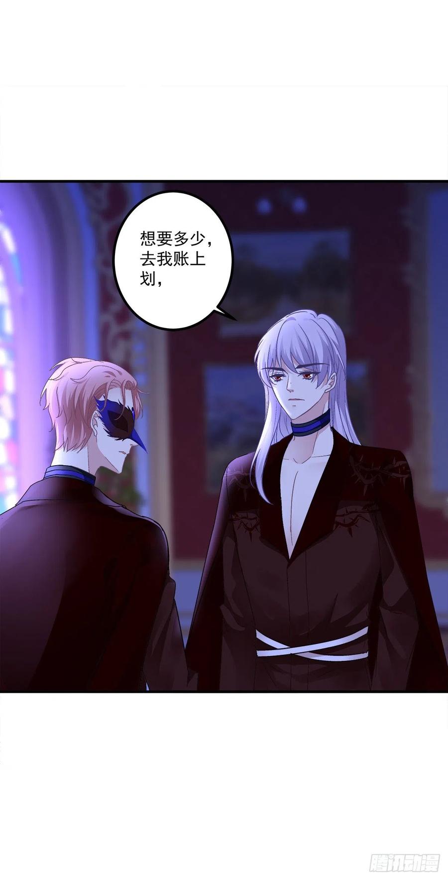 《绝对掌控（妄笙传）》我可以永久标记你吗_我的神！ 第12页