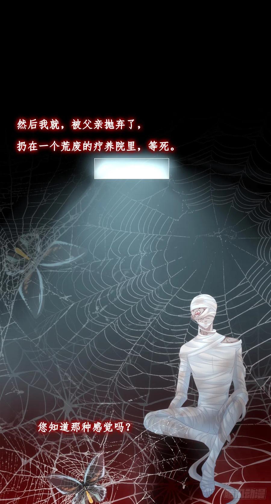 《绝对掌控（妄笙传）》我可以永久标记你吗_我的神！ 第39页
