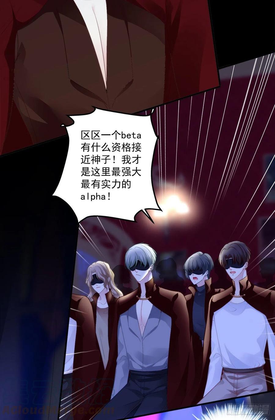 《绝对掌控（妄笙传）》我可以永久标记你吗_我的神！ 第4页