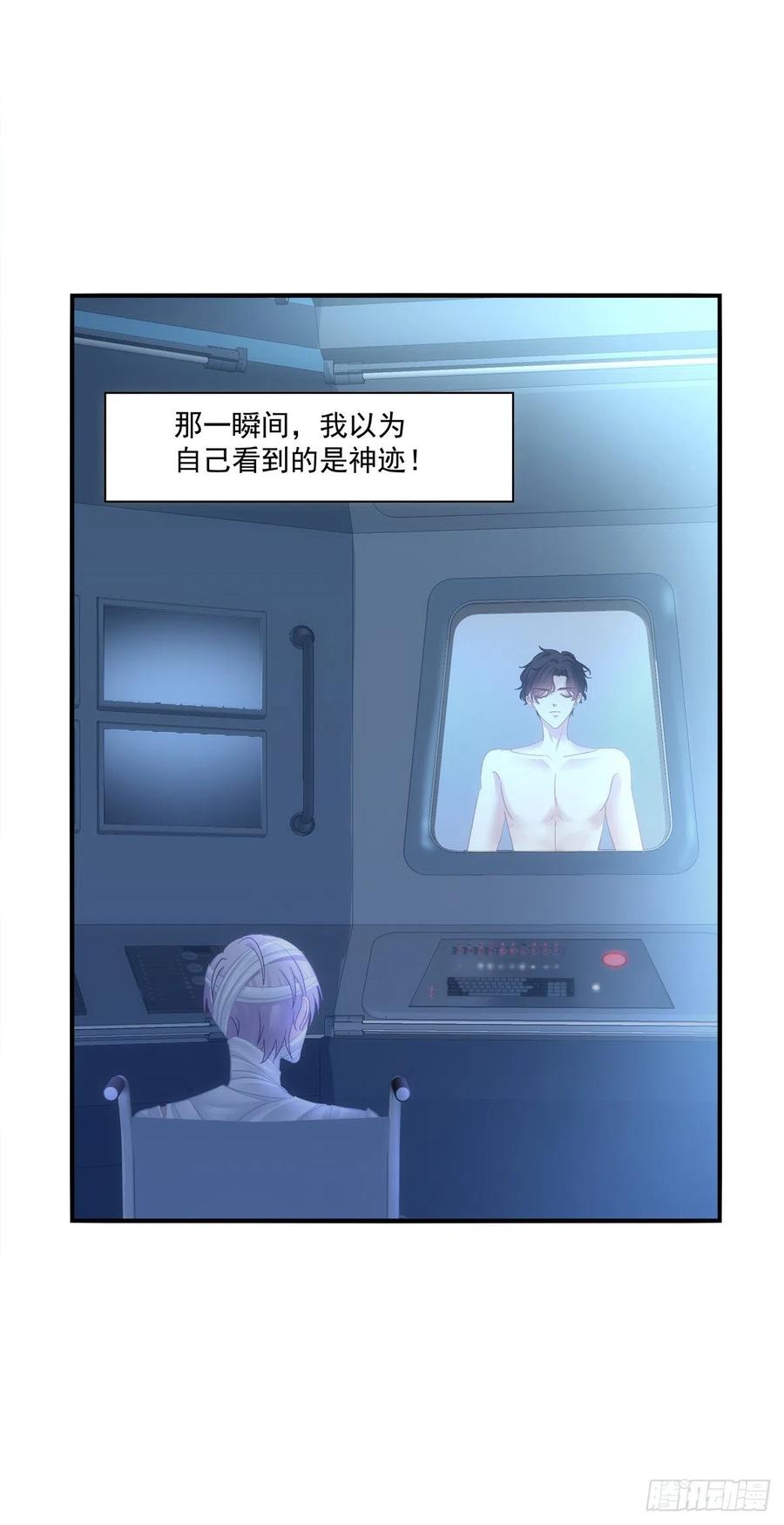 《绝对掌控（妄笙传）》我可以永久标记你吗_我的神！ 第26页