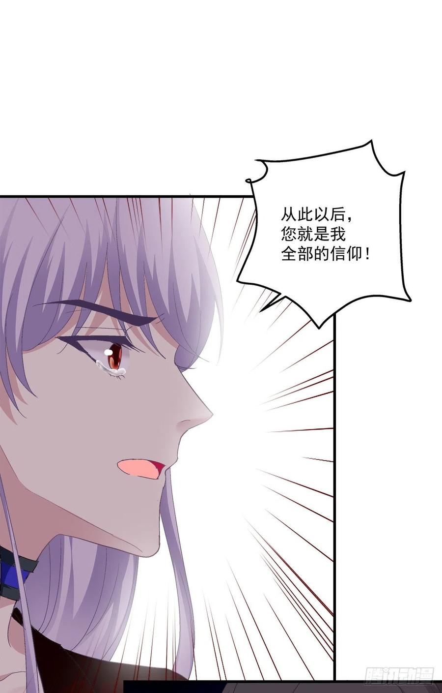 《绝对掌控（妄笙传）》我可以永久标记你吗_我的神！ 第44页