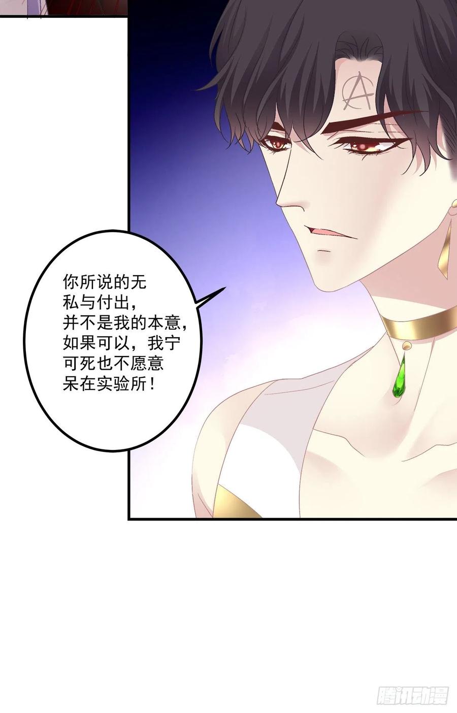 《绝对掌控（妄笙传）》我可以永久标记你吗_我的神！ 第45页