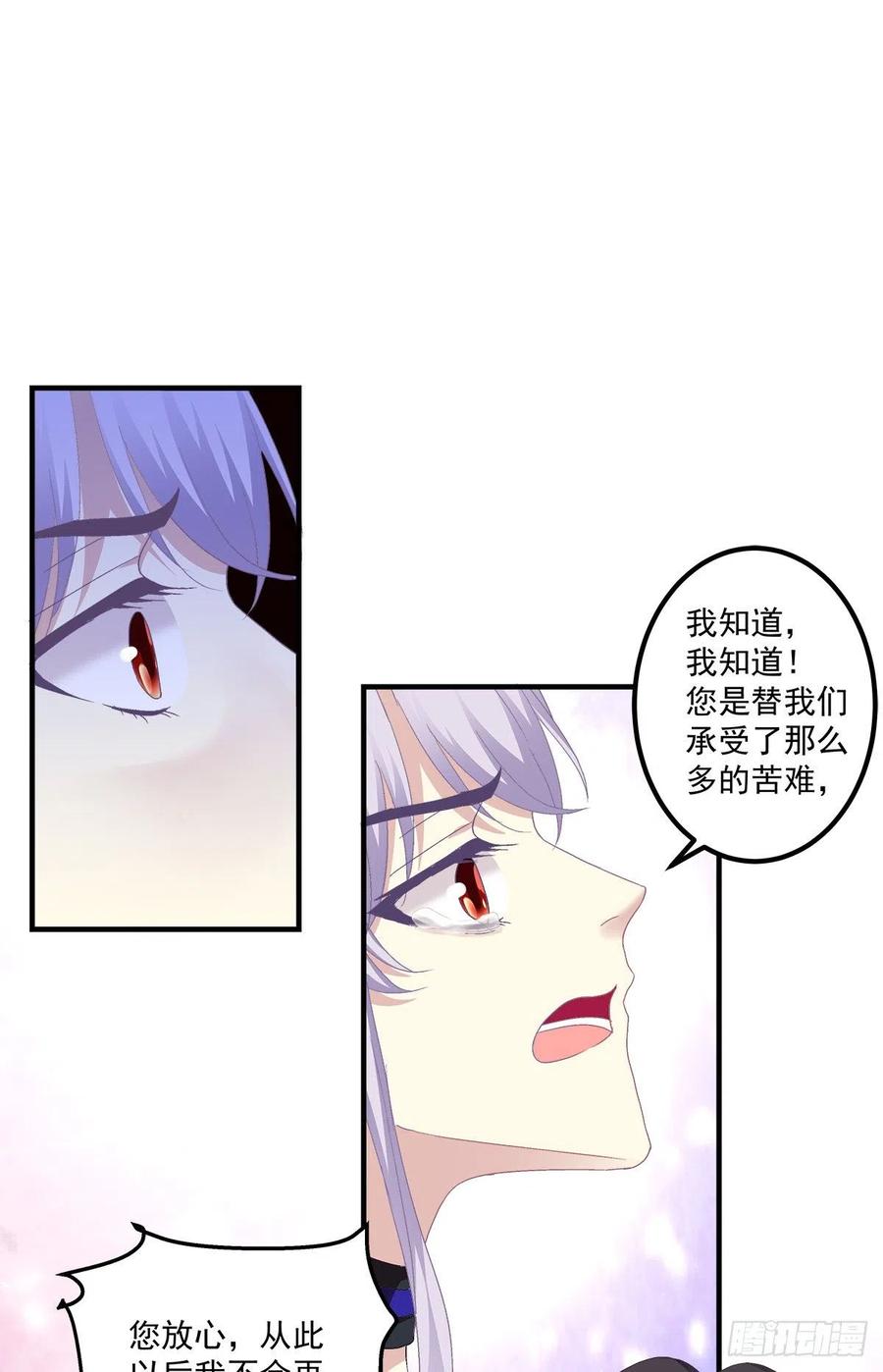 《绝对掌控（妄笙传）》我可以永久标记你吗_我的神！ 第47页