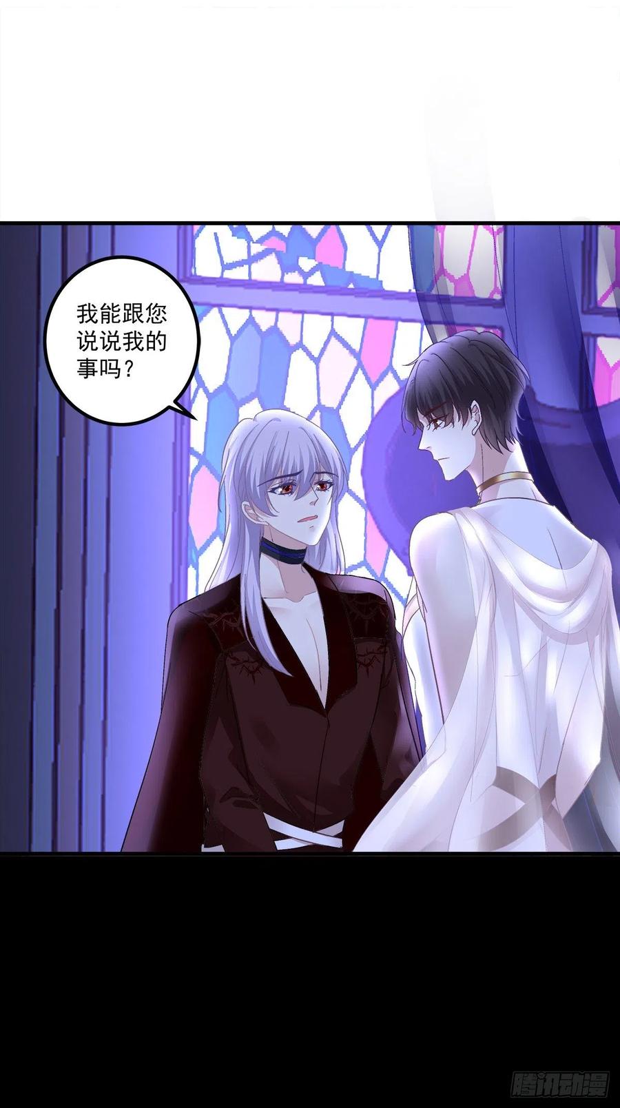 《绝对掌控（妄笙传）》我可以永久标记你吗_我的神！ 第33页