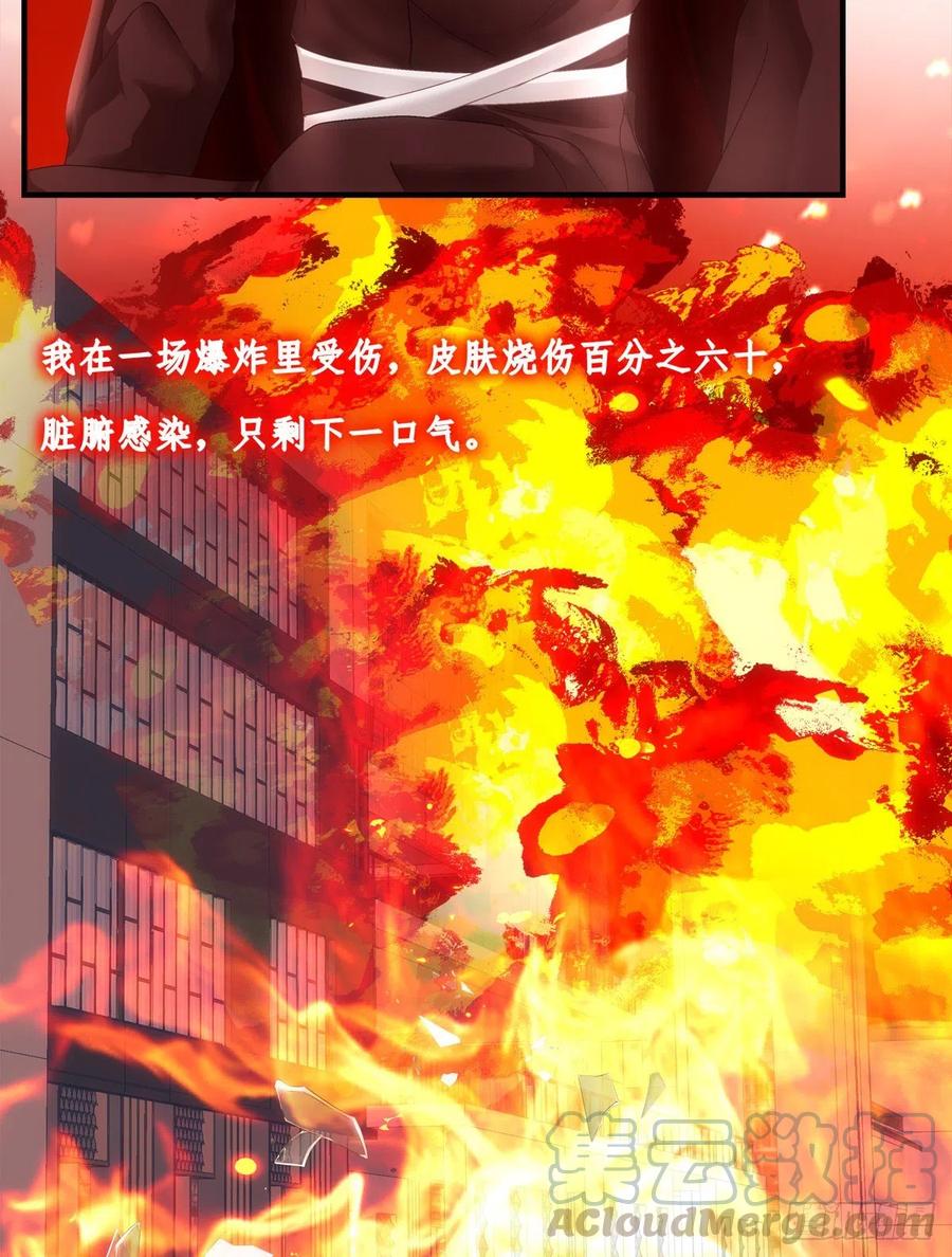《绝对掌控（妄笙传）》我可以永久标记你吗_我的神！ 第37页