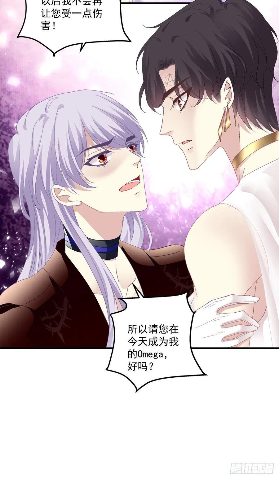 《绝对掌控（妄笙传）》我可以永久标记你吗_我的神！ 第48页