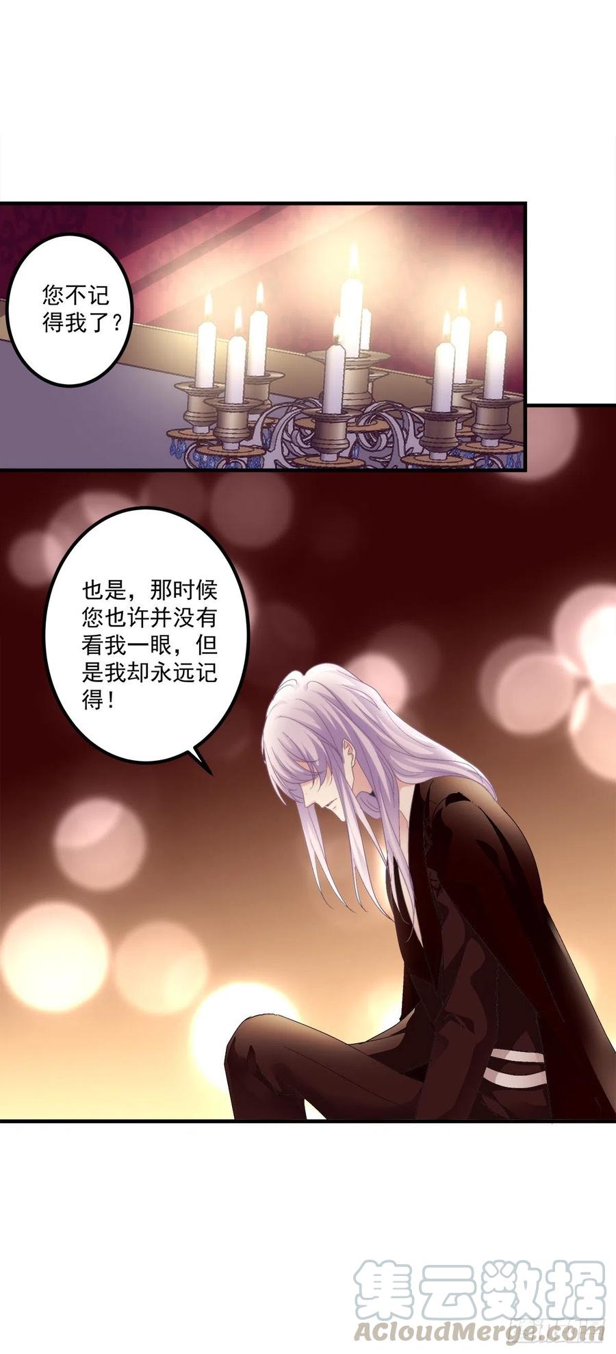 《绝对掌控（妄笙传）》我可以永久标记你吗_我的神！ 第25页