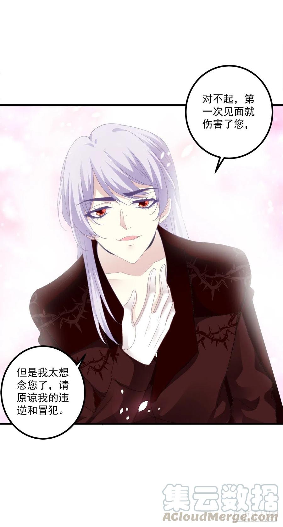 《绝对掌控（妄笙传）》我可以永久标记你吗_我的神！ 第22页