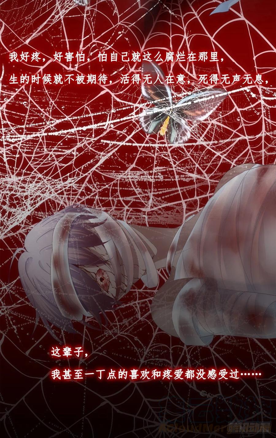 《绝对掌控（妄笙传）》我可以永久标记你吗_我的神！ 第40页