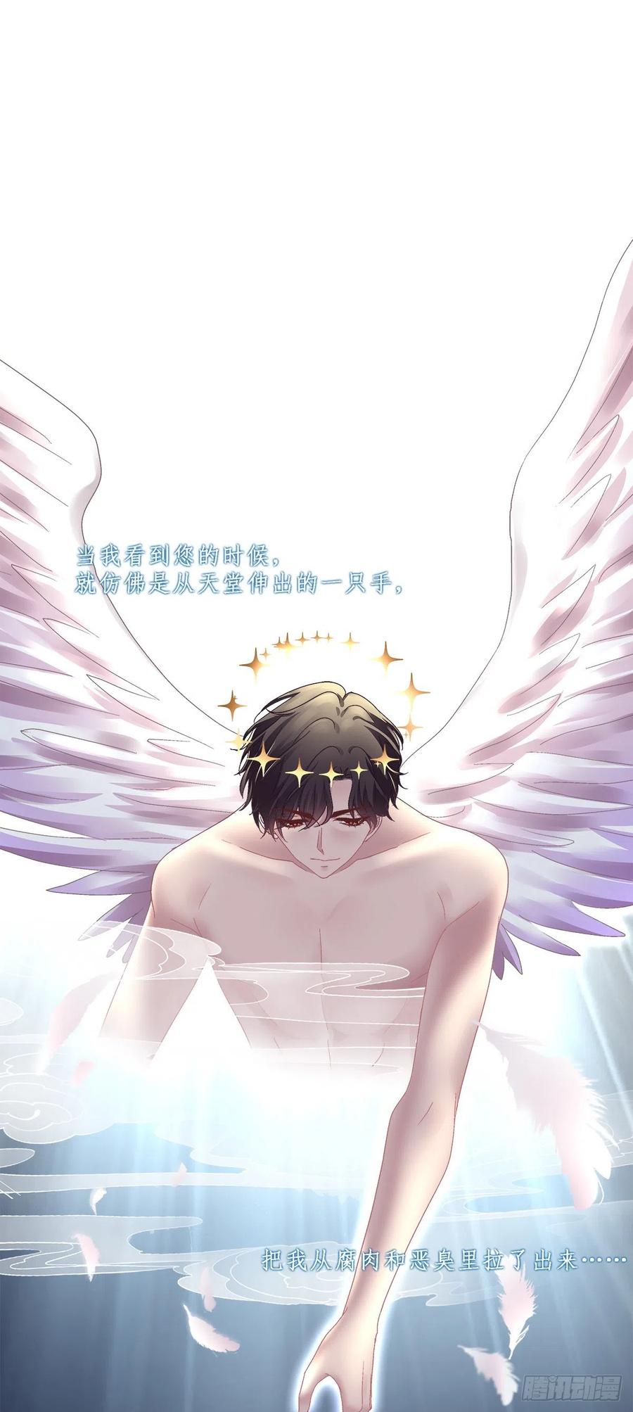 《绝对掌控（妄笙传）》我可以永久标记你吗_我的神！ 第42页