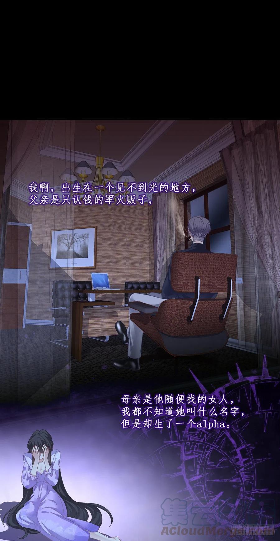 《绝对掌控（妄笙传）》我可以永久标记你吗_我的神！ 第34页