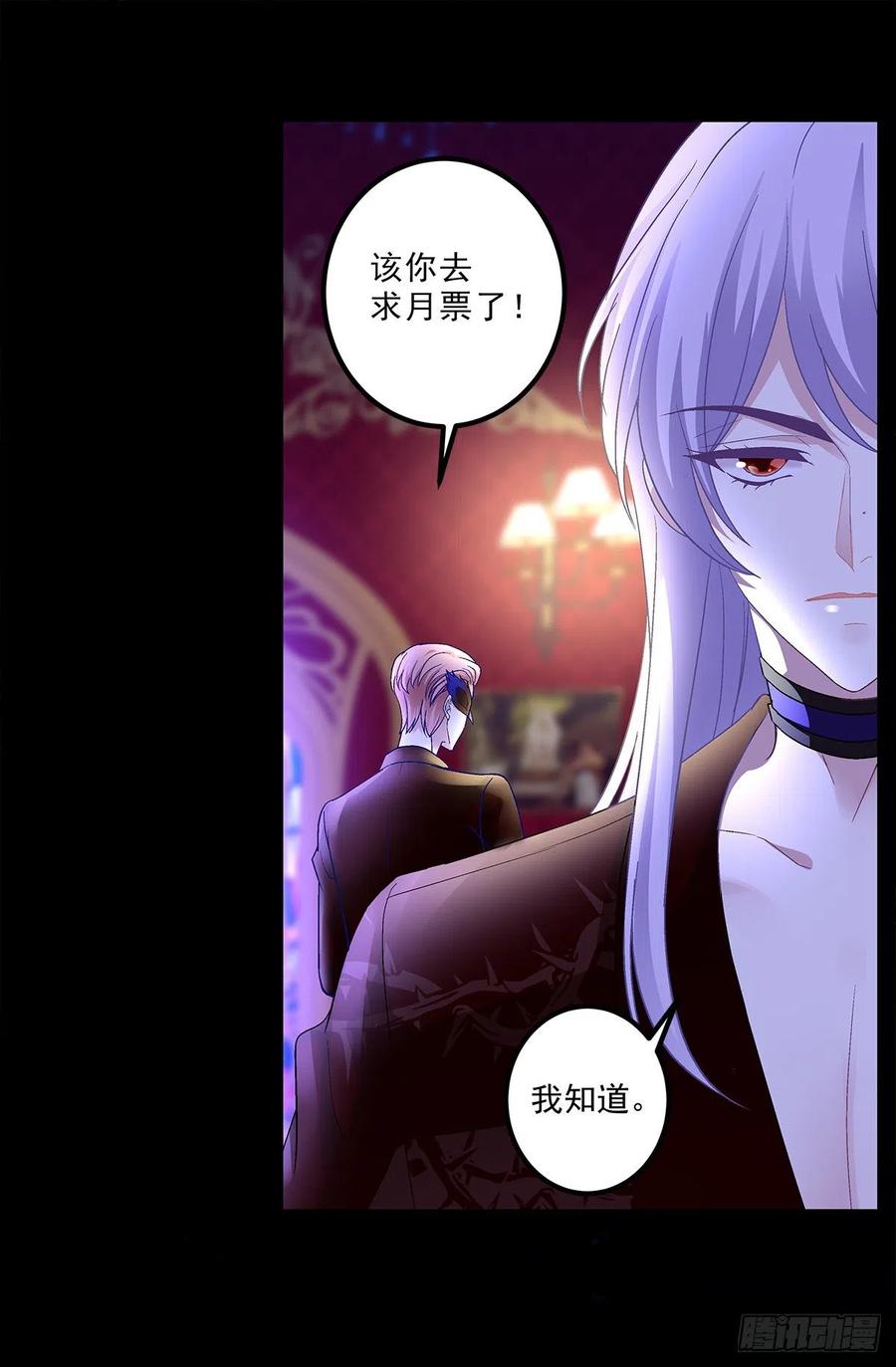 《绝对掌控（妄笙传）》我可以永久标记你吗_我的神！ 第50页