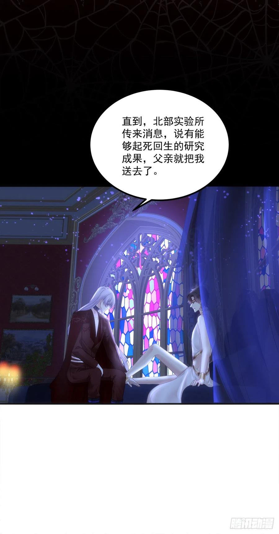 《绝对掌控（妄笙传）》我可以永久标记你吗_我的神！ 第41页
