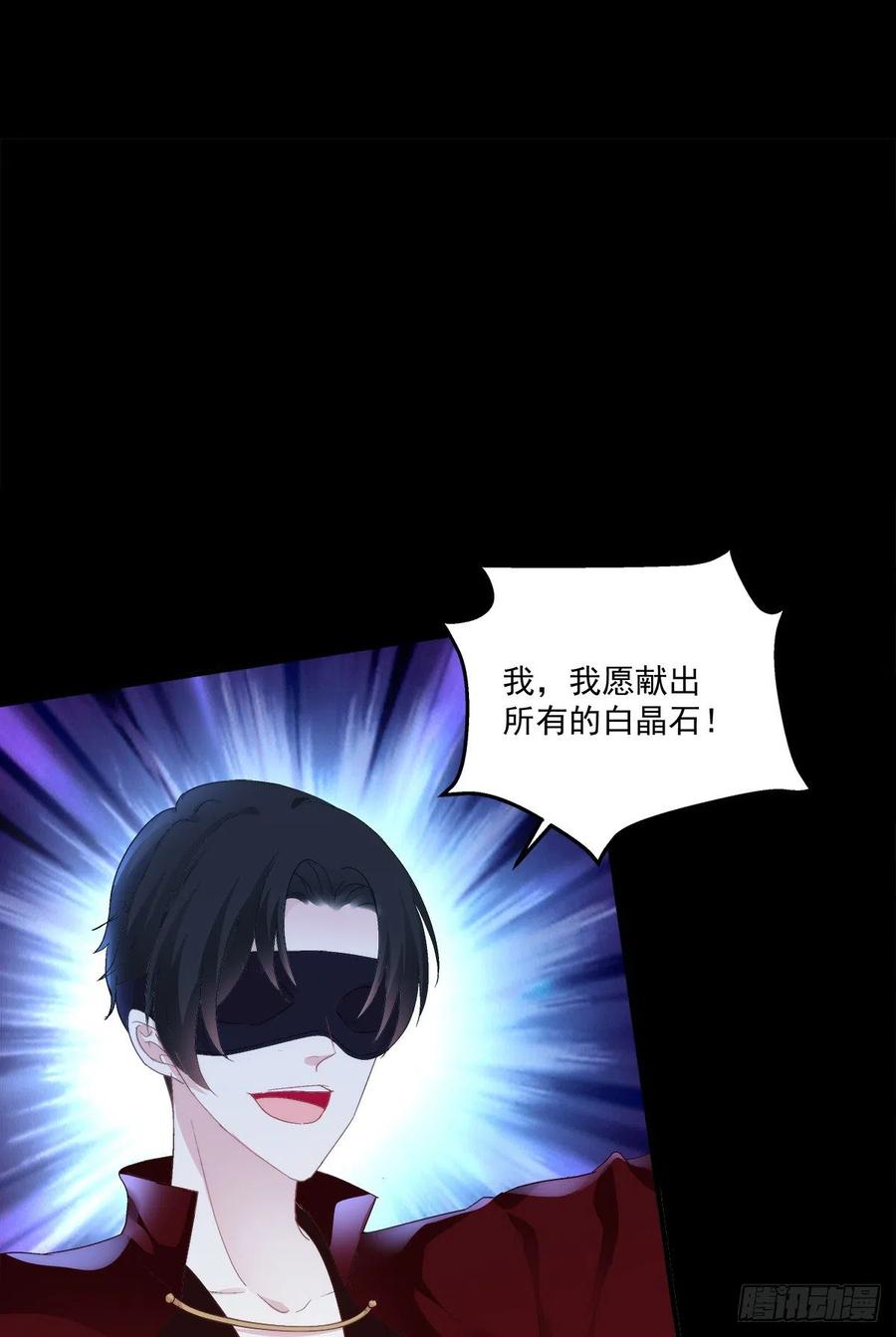 《绝对掌控（妄笙传）》我可以永久标记你吗_我的神！ 第3页