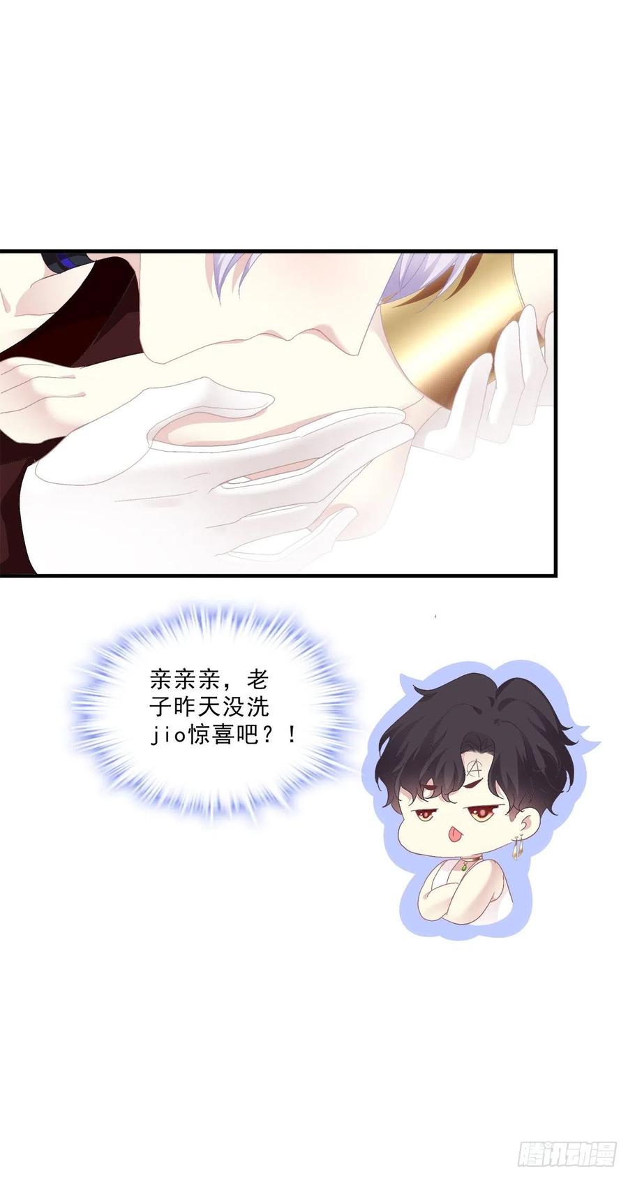 《绝对掌控（妄笙传）》我可以永久标记你吗_我的神！ 第30页