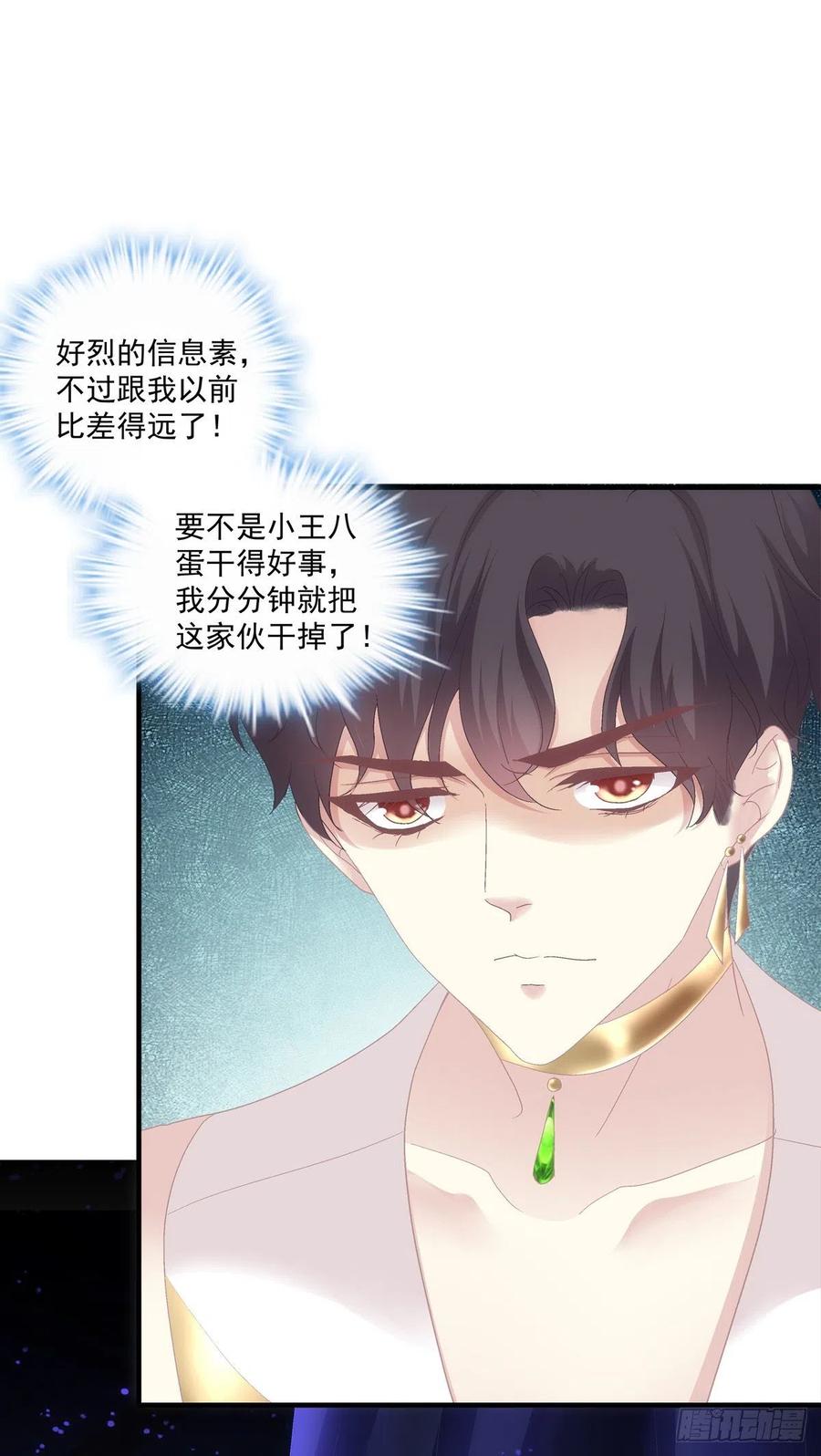 《绝对掌控（妄笙传）》我可以永久标记你吗_我的神！ 第18页