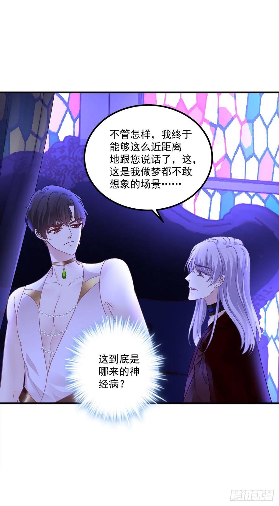 《绝对掌控（妄笙传）》我可以永久标记你吗_我的神！ 第23页