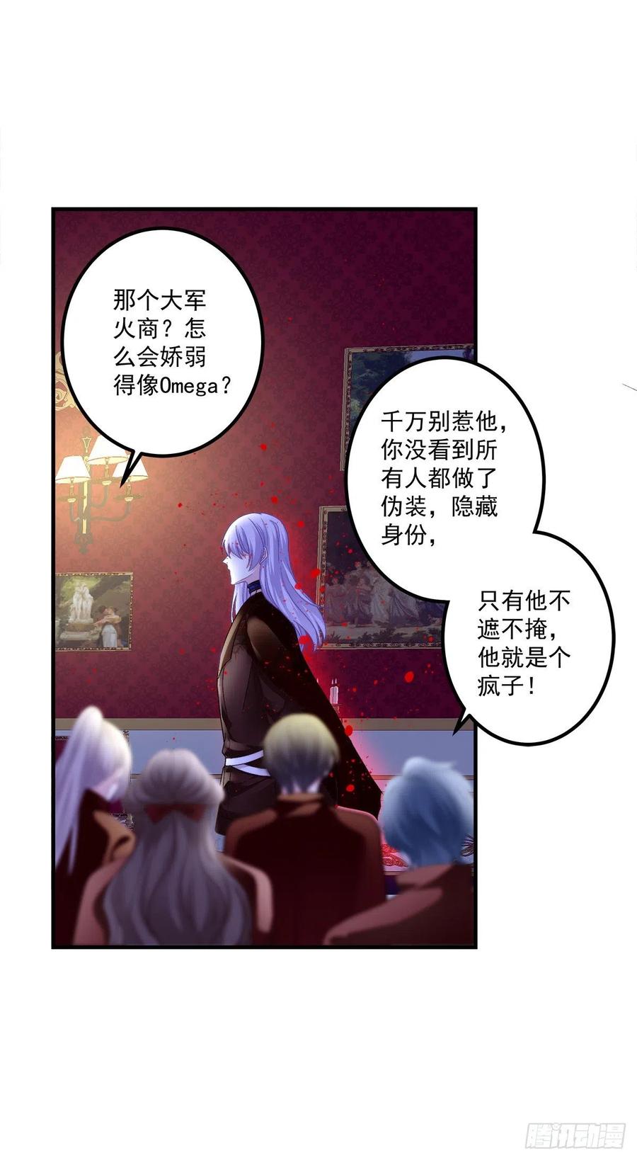 《绝对掌控（妄笙传）》我可以永久标记你吗_我的神！ 第11页