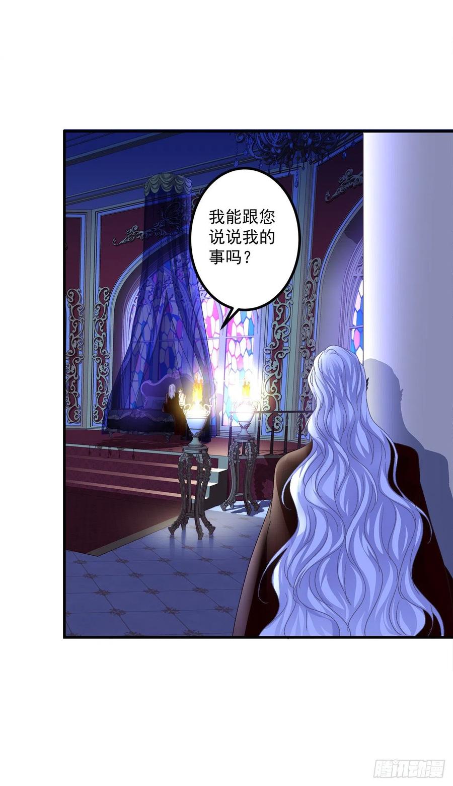 《绝对掌控（妄笙传）》让全世界知道你是我的人 第24页