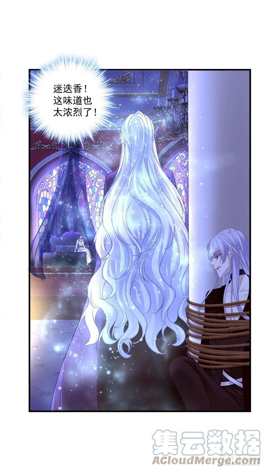 《绝对掌控（妄笙传）》让全世界知道你是我的人 第40页