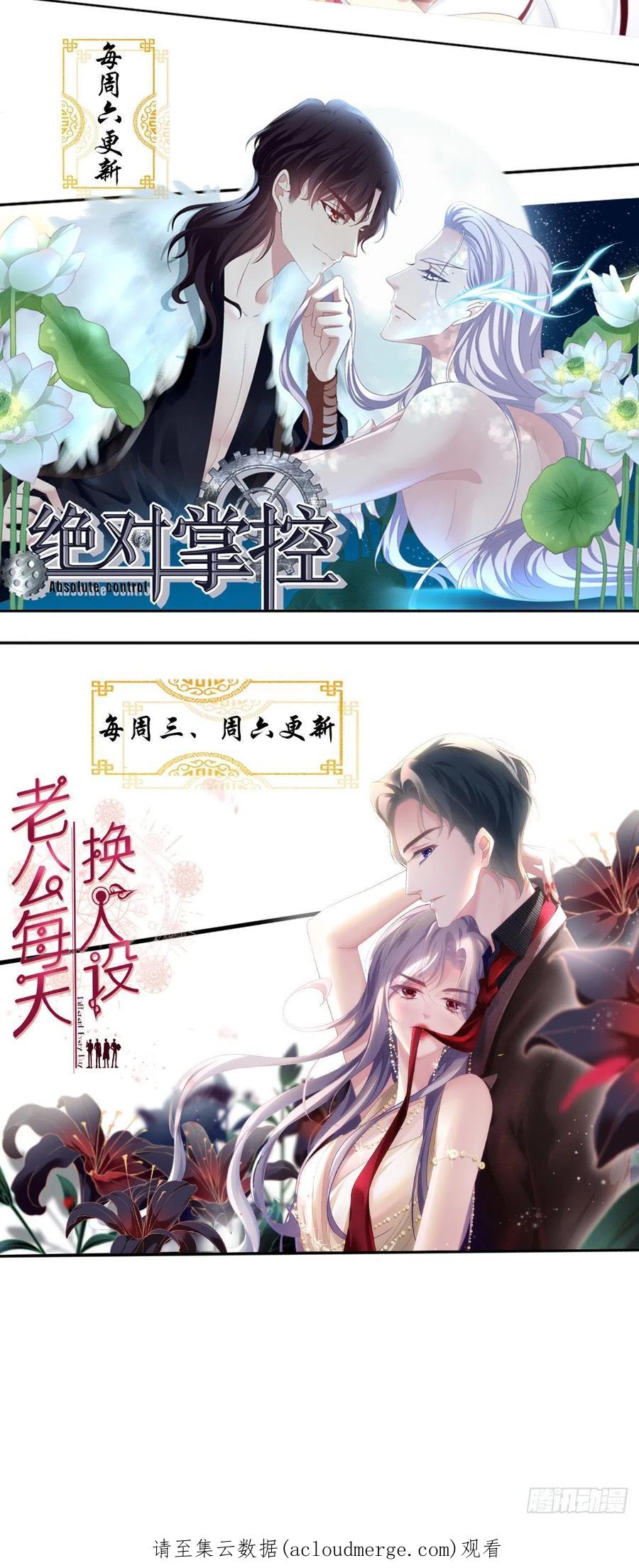 《绝对掌控（妄笙传）》让全世界知道你是我的人 第56页
