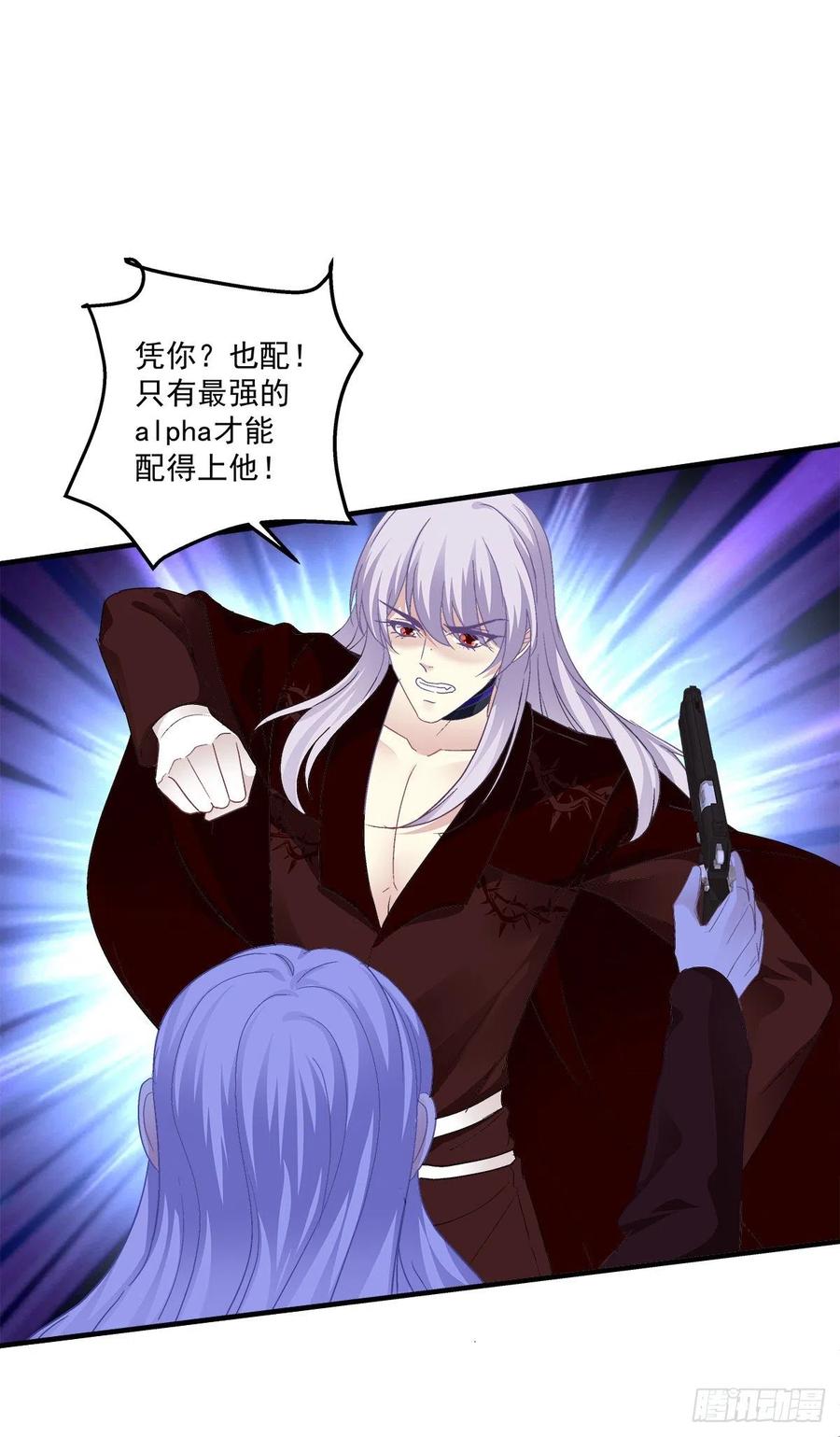 《绝对掌控（妄笙传）》让全世界知道你是我的人 第36页
