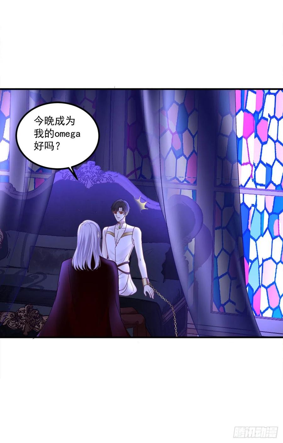 《绝对掌控（妄笙传）》让全世界知道你是我的人 第27页
