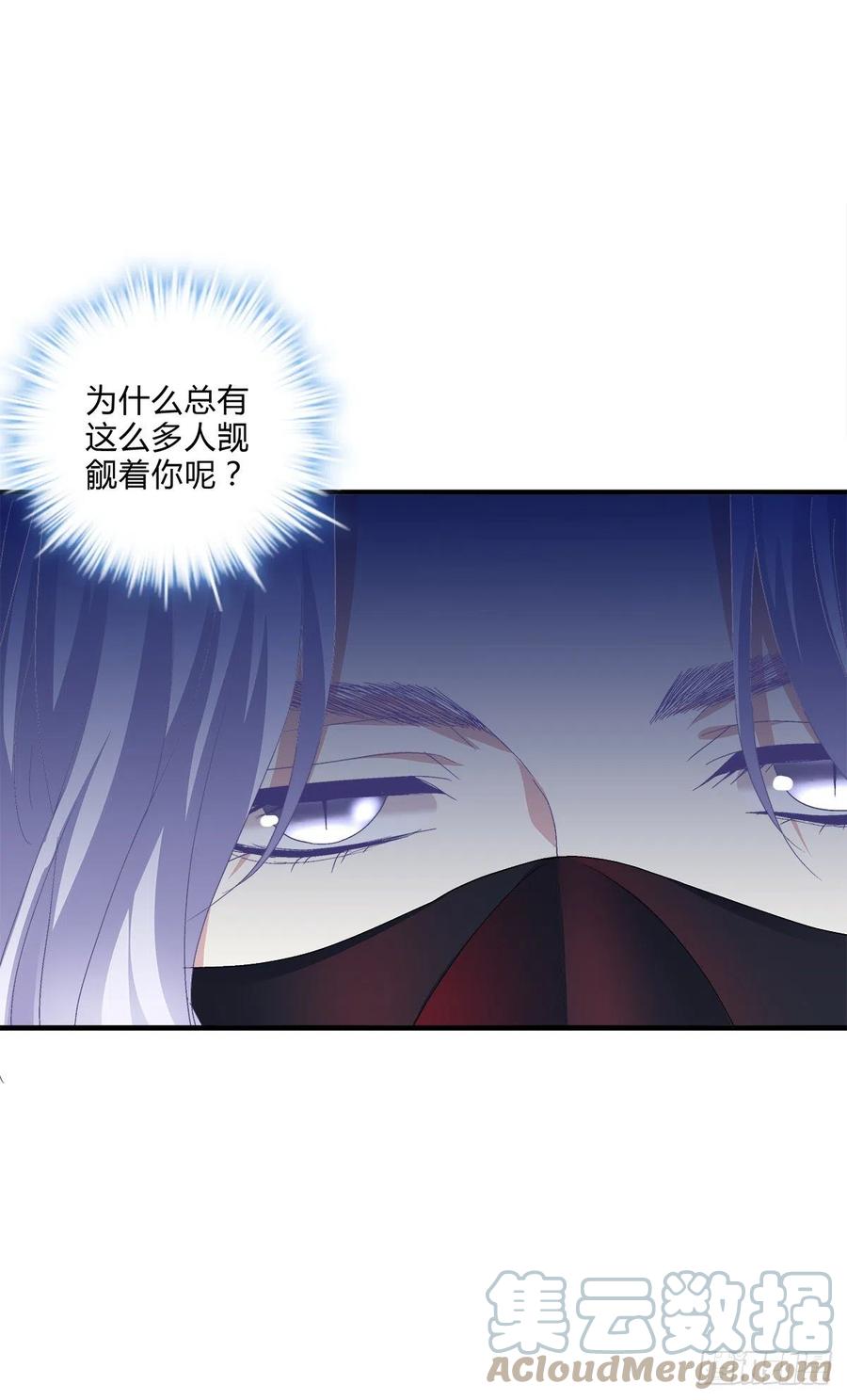 《绝对掌控（妄笙传）》让全世界知道你是我的人 第25页
