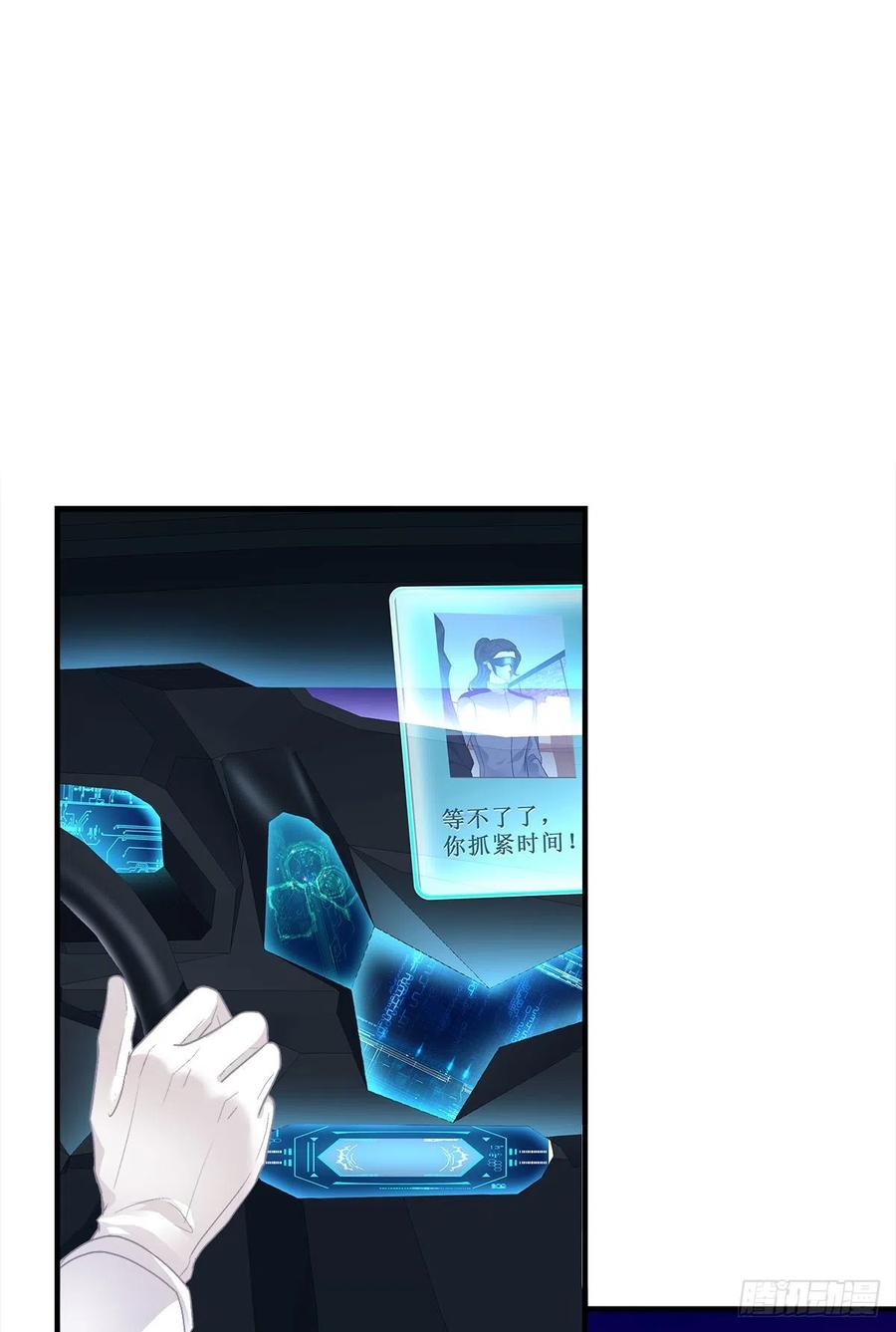 《绝对掌控（妄笙传）》让全世界知道你是我的人 第9页