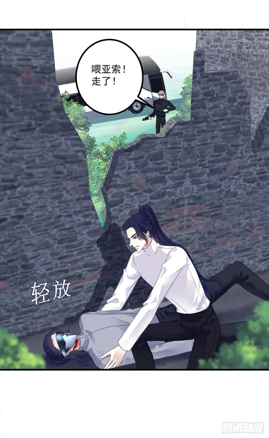 《绝对掌控（妄笙传）》让全世界知道你是我的人 第17页