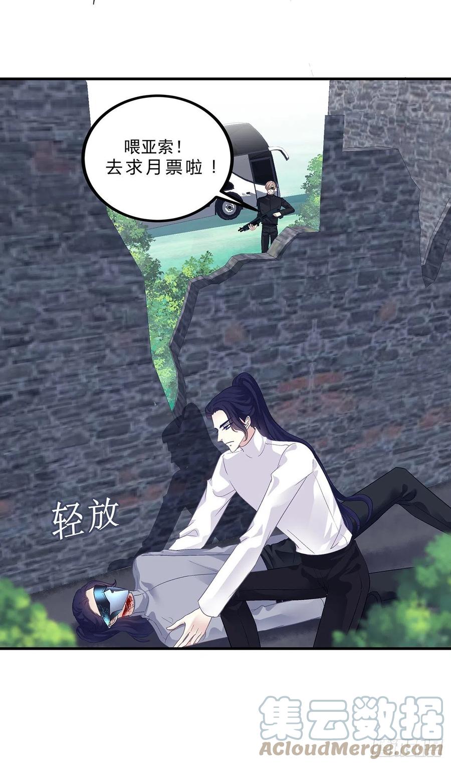 《绝对掌控（妄笙传）》让全世界知道你是我的人 第52页