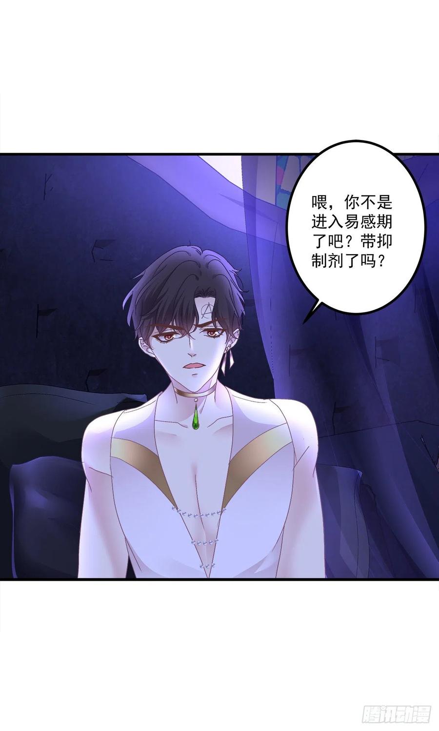 《绝对掌控（妄笙传）》让全世界知道你是我的人 第41页