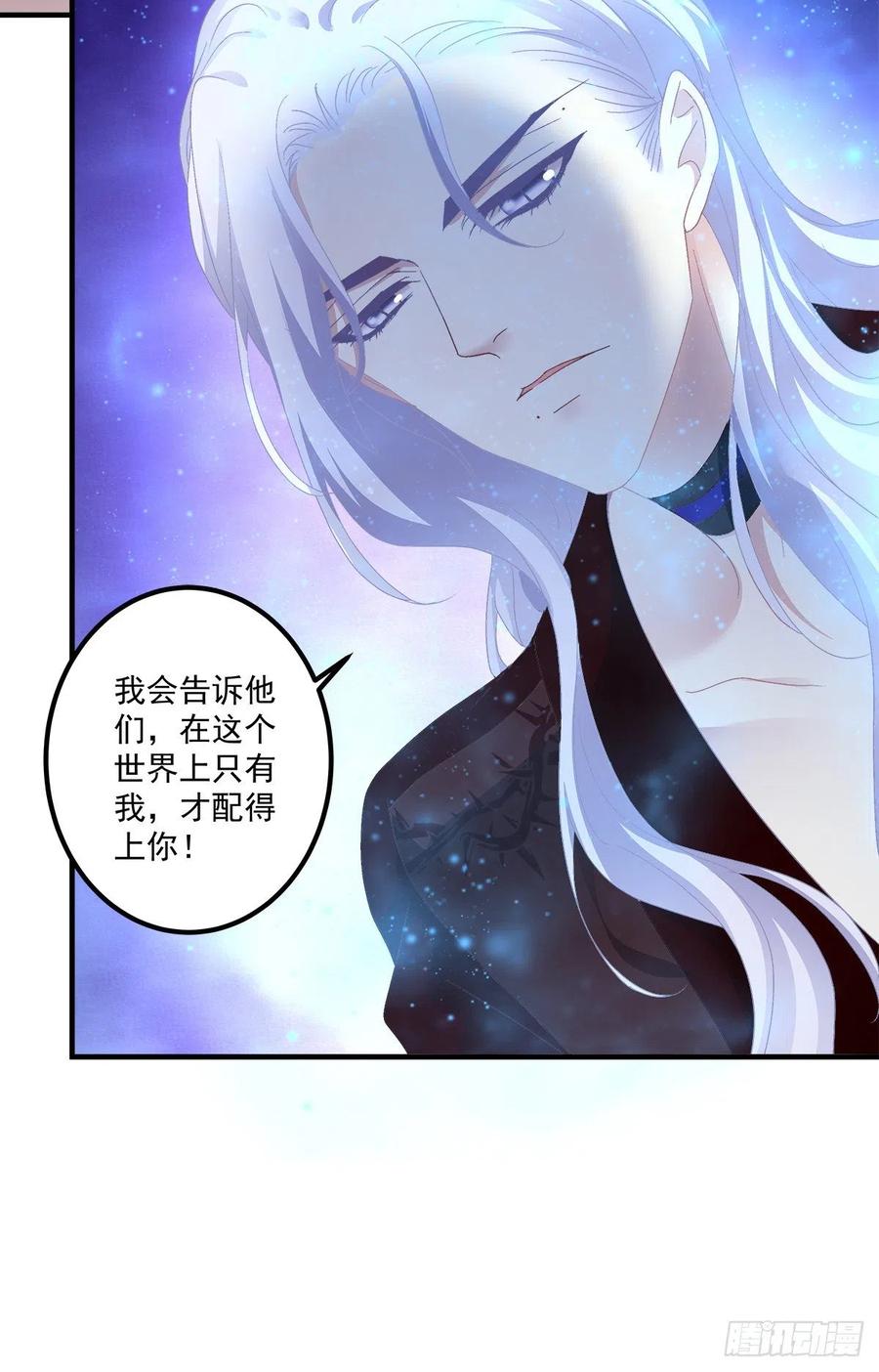 《绝对掌控（妄笙传）》让全世界知道你是我的人 第45页
