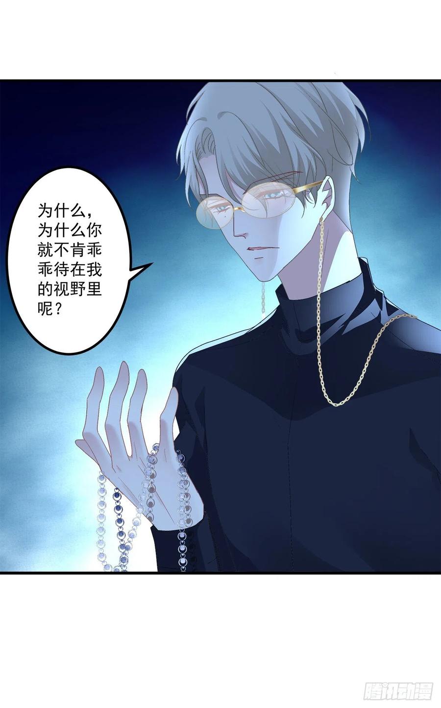 《绝对掌控（妄笙传）》让全世界知道你是我的人 第5页