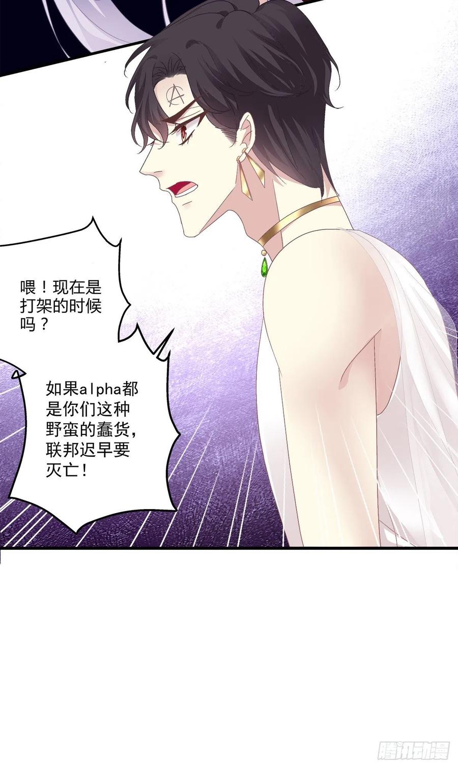 《绝对掌控（妄笙传）》让全世界知道你是我的人 第38页