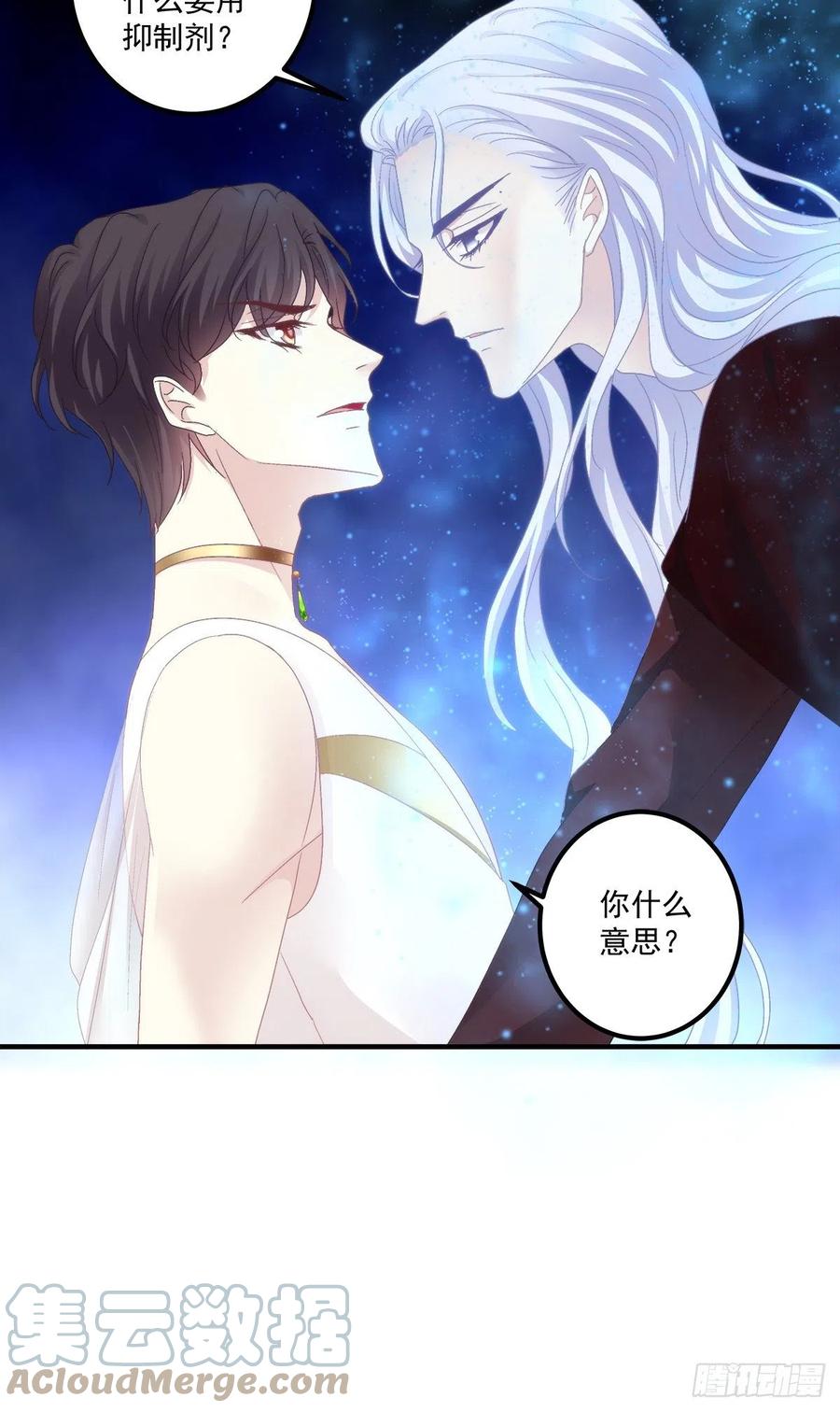 《绝对掌控（妄笙传）》让全世界知道你是我的人 第43页