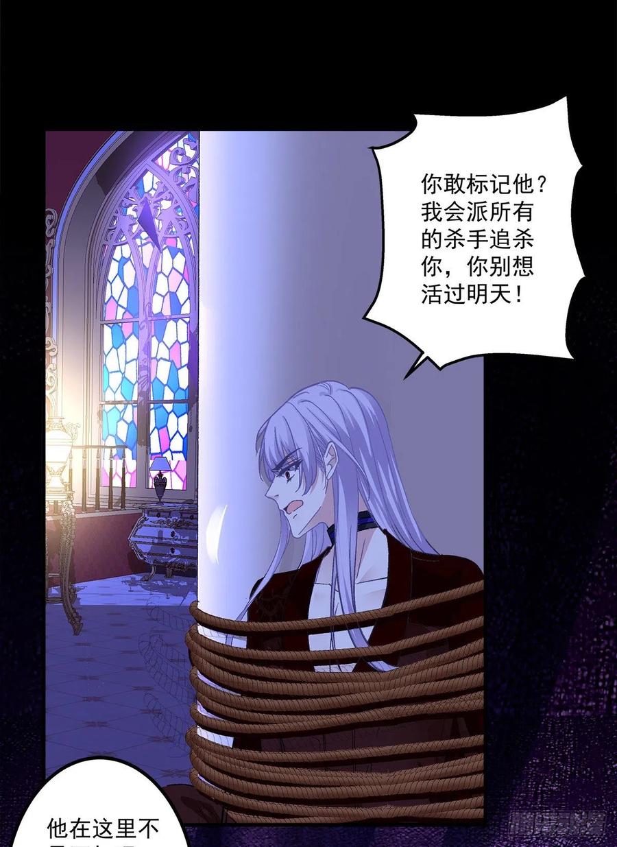 《绝对掌控（妄笙传）》让全世界知道你是我的人 第47页