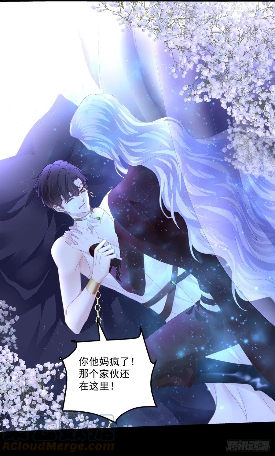 《绝对掌控（妄笙传）》让全世界知道你是我的人 第46页