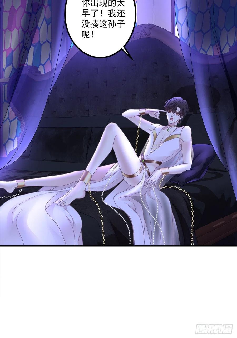 《绝对掌控（妄笙传）》让全世界知道你是我的人 第33页