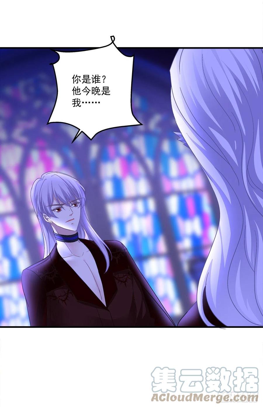 《绝对掌控（妄笙传）》让全世界知道你是我的人 第31页